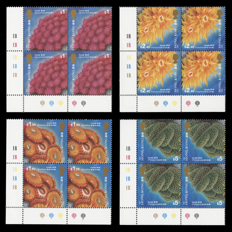 Hong Kong 1994 (MNH) Corals traffic light/plate blocks