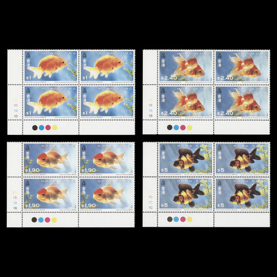 Hong Kong 1993 (MNH) Goldfish traffic light/plate blocks