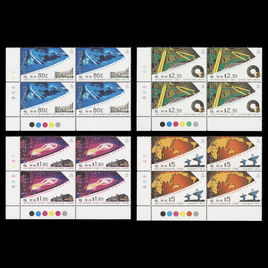 Hong Kong 1993 (MNH) Science & Technology plate blocks