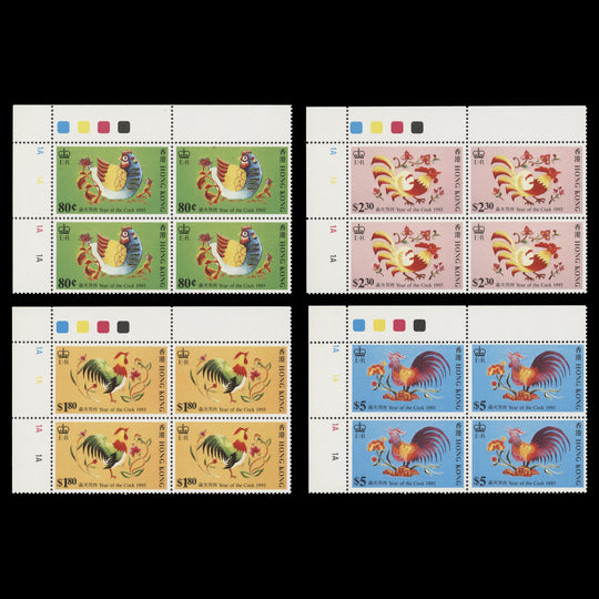 Hong Kong 1993 (MNH) Chinese New Year plate blocks