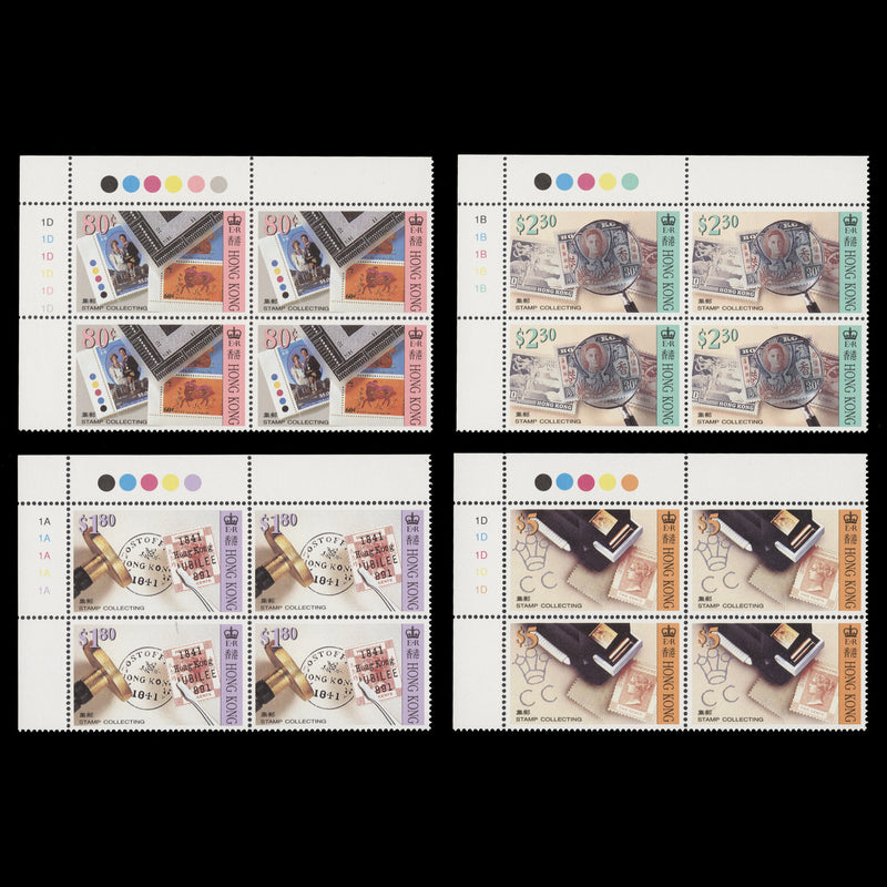 Hong Kong 1992 (MNH) Stamp Collecting plate blocks
