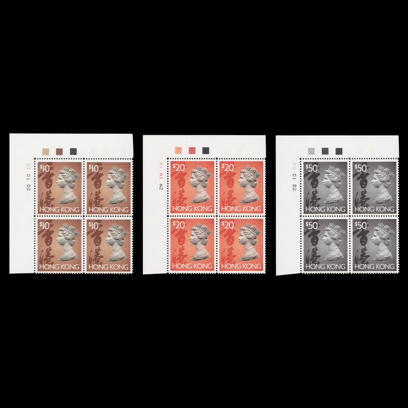 Hong Kong 1992 (MNH) QEII Definitives plate blocks, second printing
