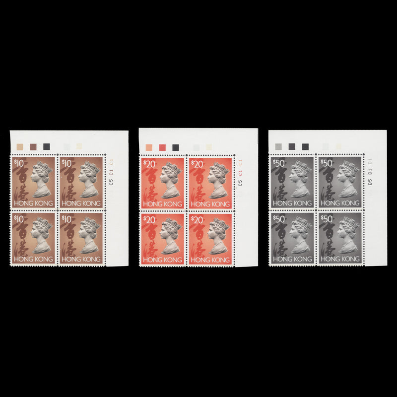 Hong Kong 1992 (MNH) QEII Definitives plate blocks, third printing