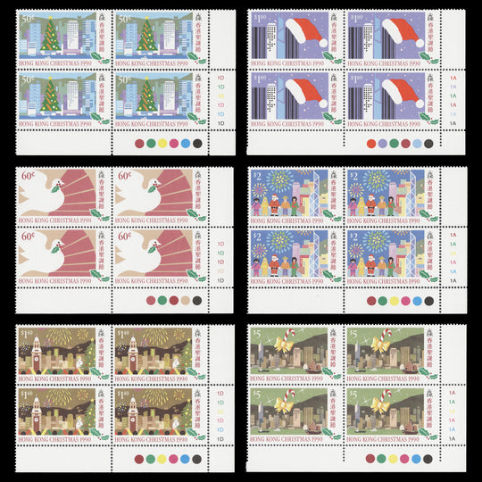 Hong Kong 1990 (MNH) Christmas traffic light/plate blocks