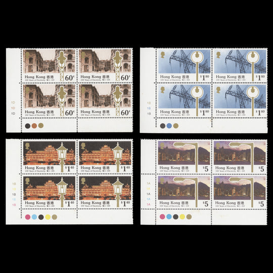 Hong Kong 1990 (MNH) Electricity Supply Centenary plate blocks