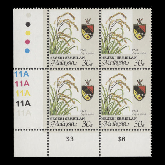 Negri Sembilan 1996 (MNH) 30c Rice plate 11A, perf 14 x 13¾
