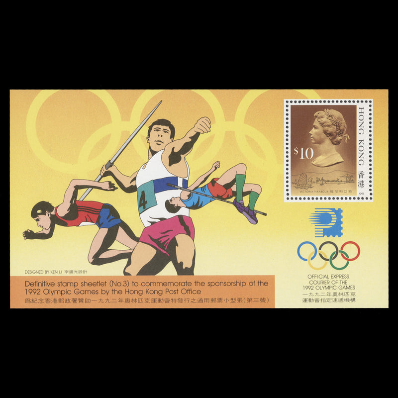 Hong Kong 1991 (MNH) Olympic Games, Barcelona miniature sheet