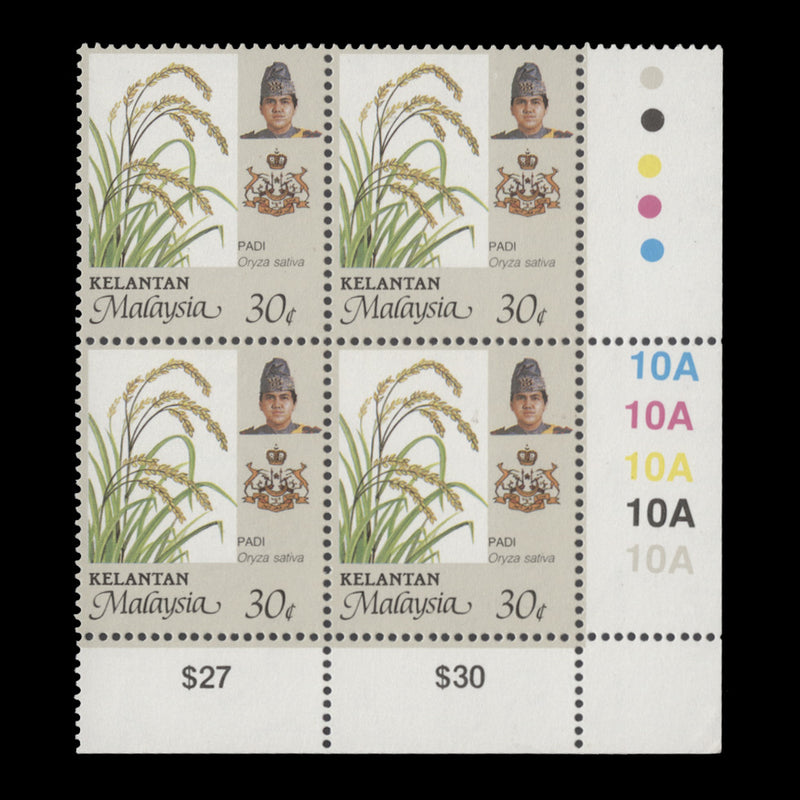 Kelantan 1995 (MNH) 30c Rice plate 10A, perf 14 x 13¾