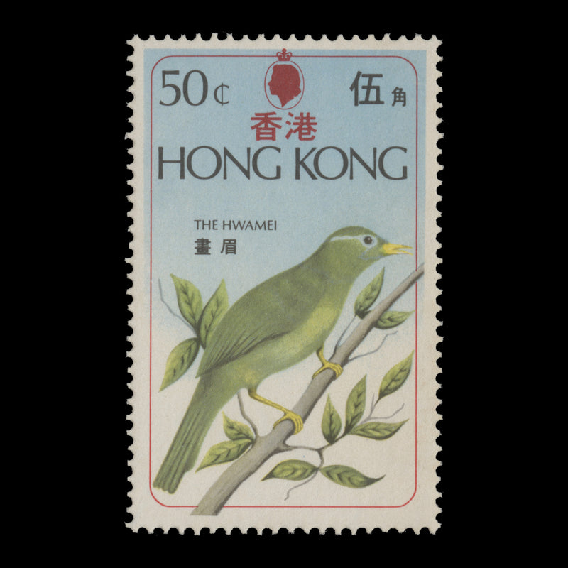 Hong Kong 1975 (Error) 50c Hwamei missing brown