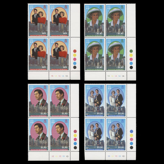 Hong Kong 1989 (MNH) Royal Visit plate blocks