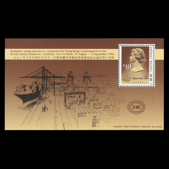 Hong Kong 1990 (MNH) Stamp Exhibition, Auckland miniature sheet