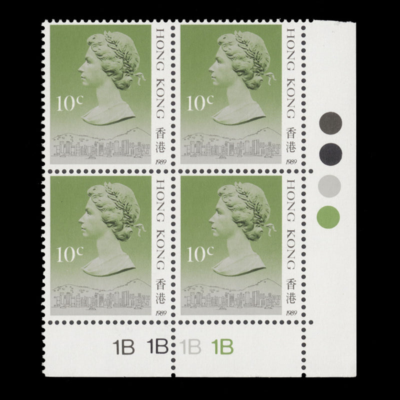 Hong Kong 1989 (MNH) 10c QEII plate block, '1989' imprint