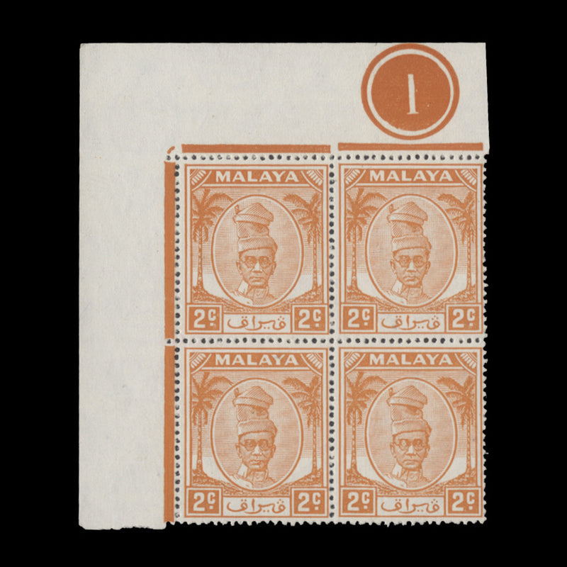 Perak 1950 (MLH) 2c Sultan Yussuf Izzuddin Shah plate 1 block