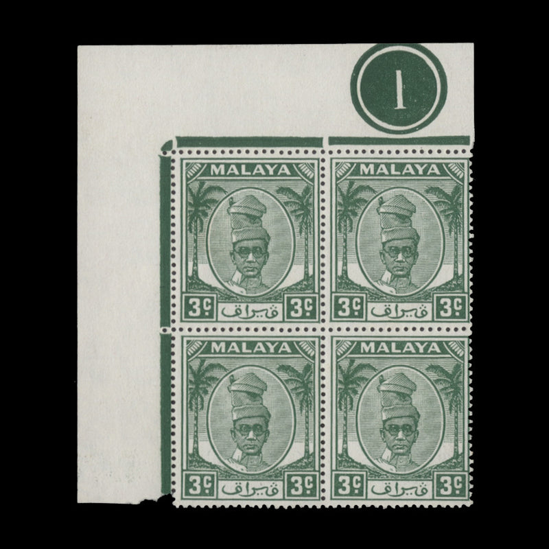 Perak 1950 (MLH) 3c Sultan Yussuf Izzuddin Shah plate 1 block