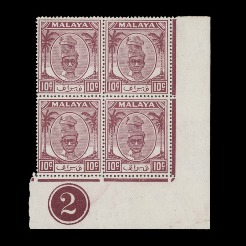 Perak 1956 (MLH) 10c Sultan Yussuf Izzuddin Shah plate 2 block