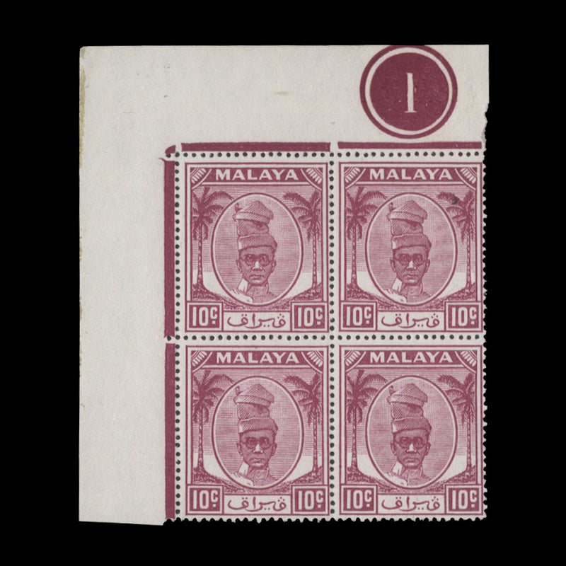 Perak 1950 (MLH) 10c Sultan Yussuf Izzuddin Shah plate 1 block