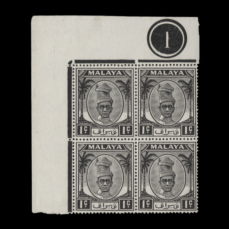Perak 1950 (MLH) 1c Sultan Yussuf Izzuddin Shah plate 1 block