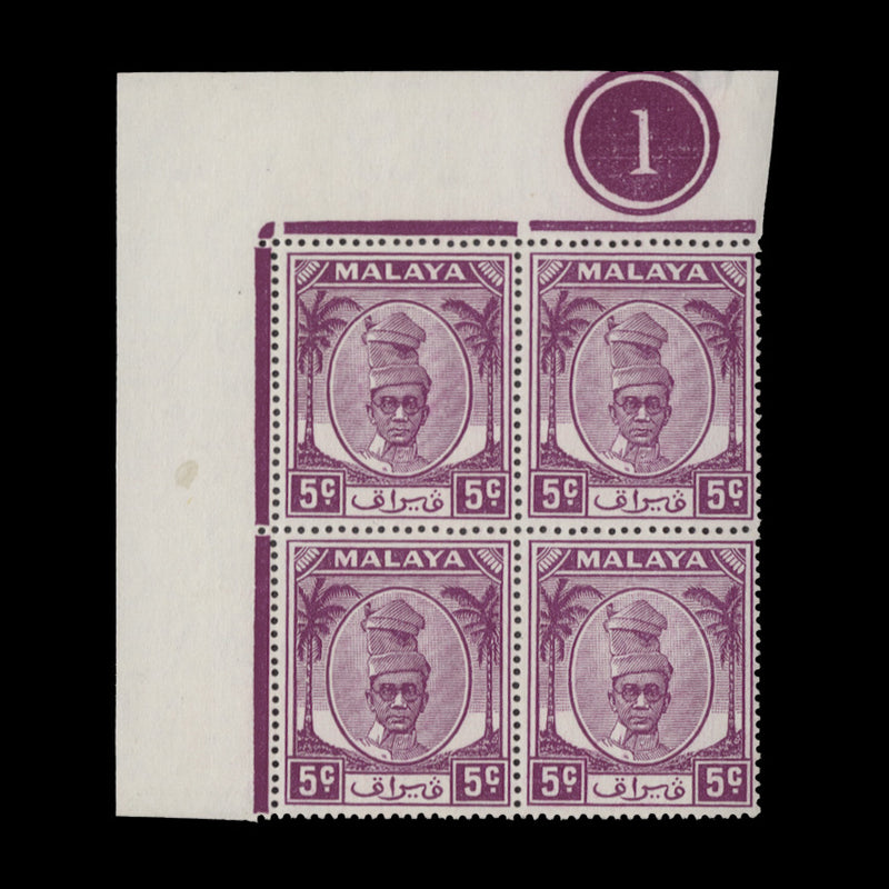 Perak 1954 (MLH) 5c Sultan Yussuf Izzuddin Shah plate 1 block