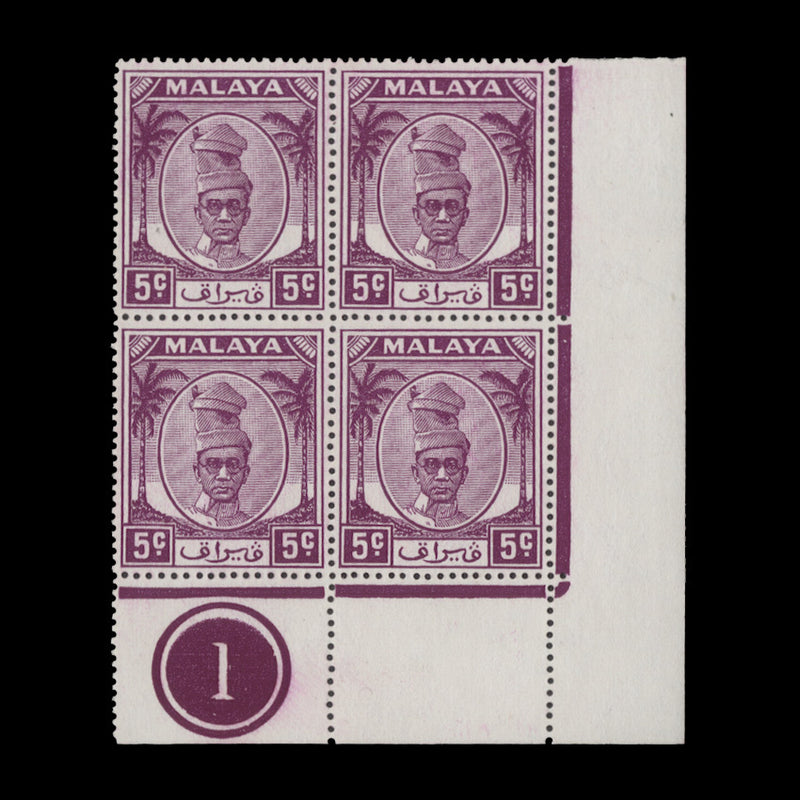 Perak 1954 (MLH) 5c Sultan Yussuf Izzuddin Shah plate 1 block