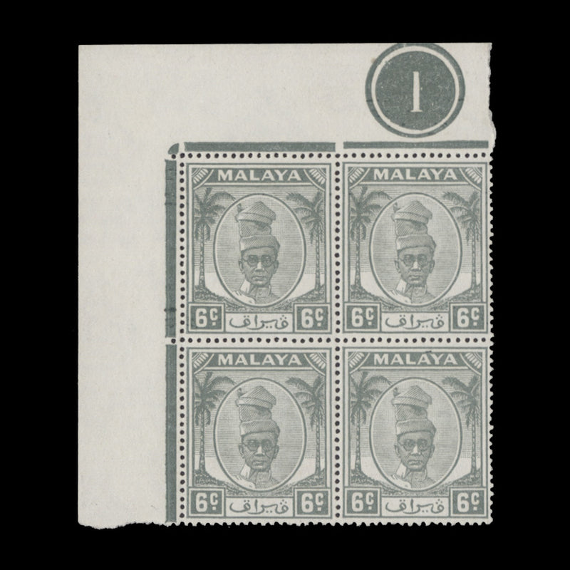 Perak 1950 (MLH) 6c Sultan Yussuf Izzuddin Shah plate 1 block