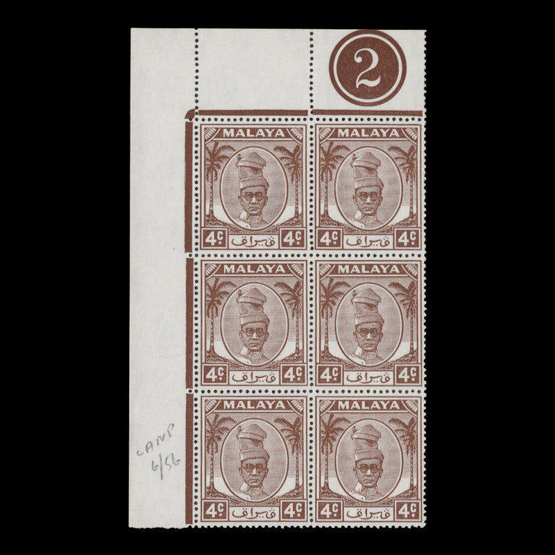 Perak 1956 (MNH) 4c Sultan Yussuf Izzuddin Shah plate 2 block