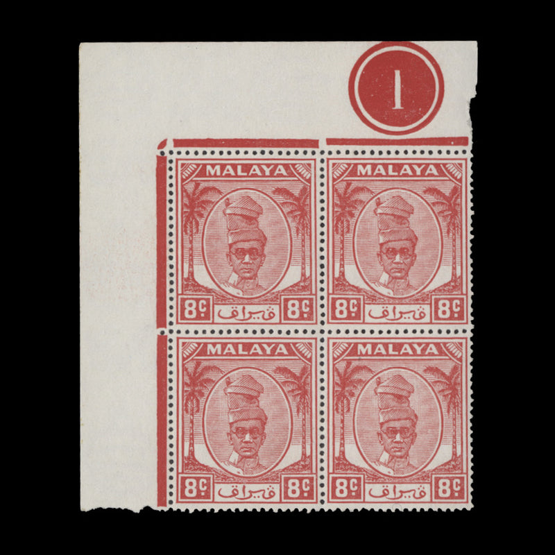 Perak 1950 (MLH) 8c Sultan Yussuf Izzuddin Shah plate 1 block