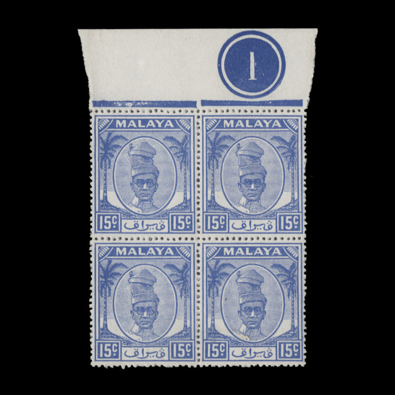 Perak 1950 (MLH) 15c Sultan Yussuf Izzuddin Shah plate 1 block