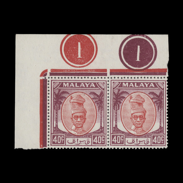 Perak 1950 (MLH) 40c Sultan Yussuf Izzuddin Shah plate 1–1 pair
