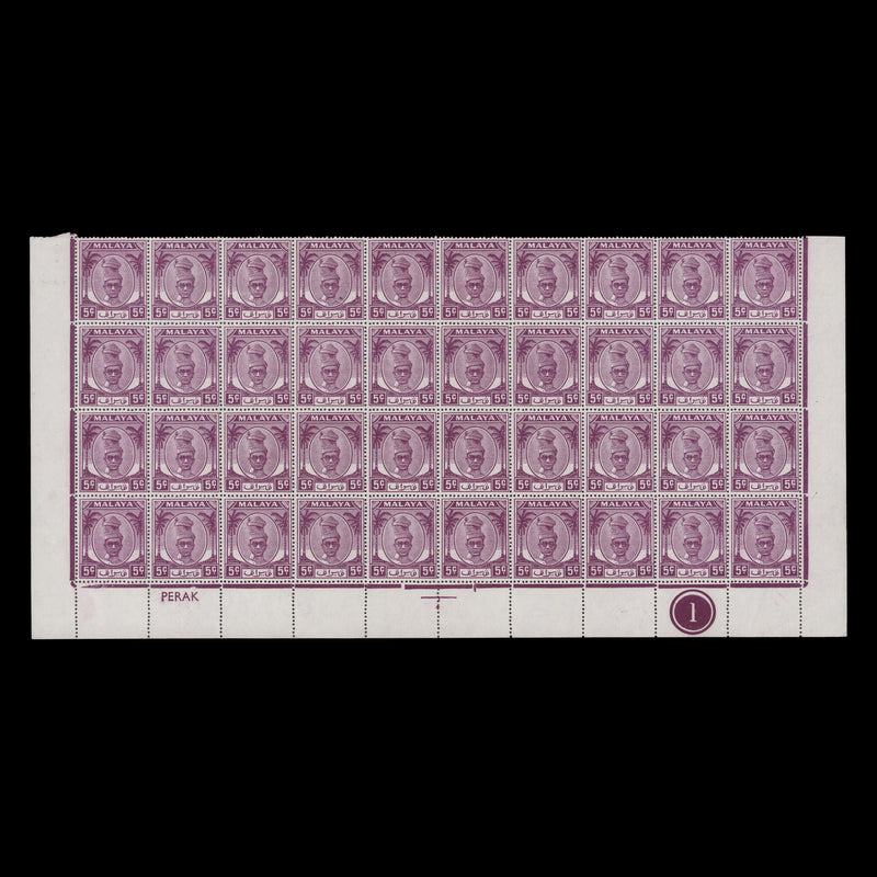 Perak 1954 (MNH) 5c Sultan Yussuf Izzuddin Shah imprint/plate 1 block