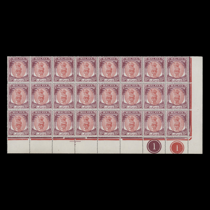 Perak 1952 (MNH) 35c Sultan Yussuf Izzuddin Shah plate 1–1 block