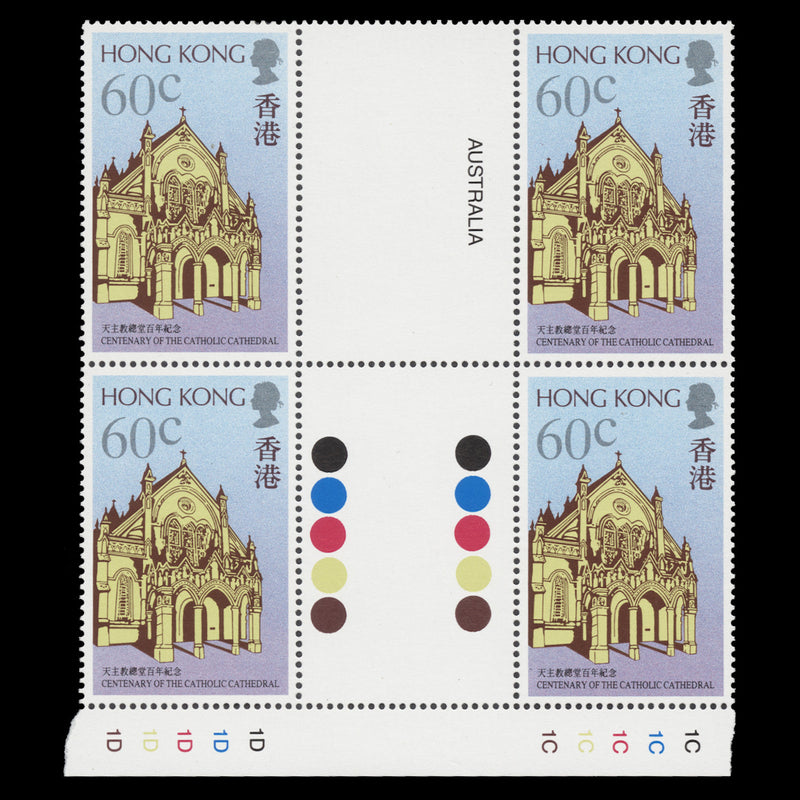 Hong Kong 1988 (MNH) 60c Catholic Cathedral gutter plate block