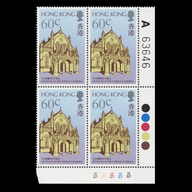 Hong Kong 1988 (MNH) 60c Catholic Cathedral plate block