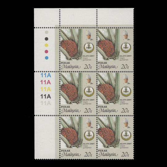 Perak 1996 (MNH) 20c Oil Palm plate 11A block, perf 14 x 13¾