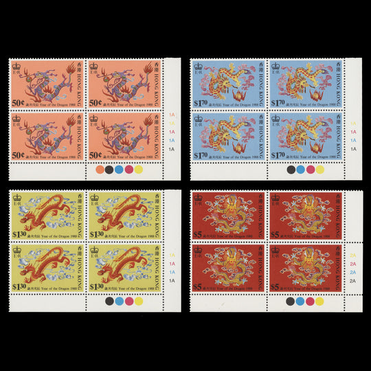 Hong Kong 1988 (MNH) Chinese New Year plate blocks