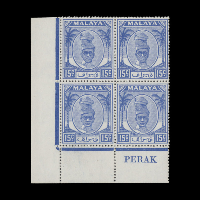 Perak 1950 (MNH) 15c Sultan Yussuf Izzuddin Shah imprint block