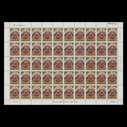 Zambia 1992 (MNH) K10 Traditional Mask, Mwanapweu pane of 50