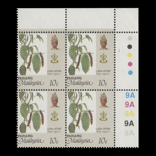 Pahang 1994 (MNH) 10c Pepper plate 9A block, perf 14¾ x 14½