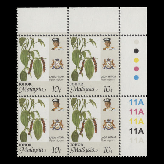 Johore 1996 (MNH) 10c Black Pepper plate 11A block, perf 14 x 13¾