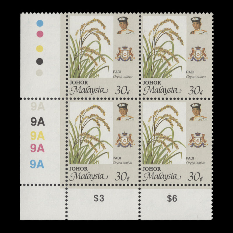 Johore 1994 (MNH) 30c Rice plate 9A block, perf 14 x 13¾