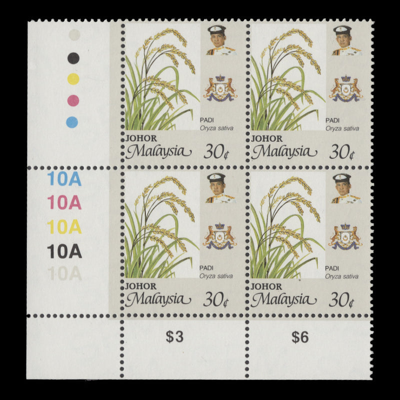 Johore 1995 (MNH) 30c Rice plate 10A block, perf 14 x 13¾