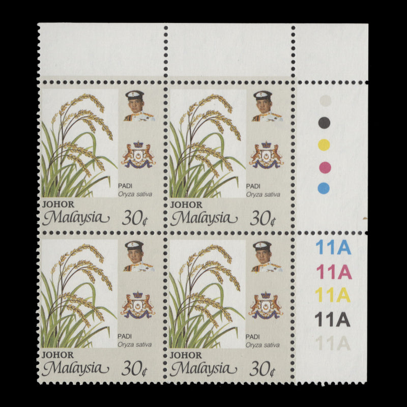 Johore 1996 (MNH) 30c Rice plate 11A block, perf 14 x 13¾