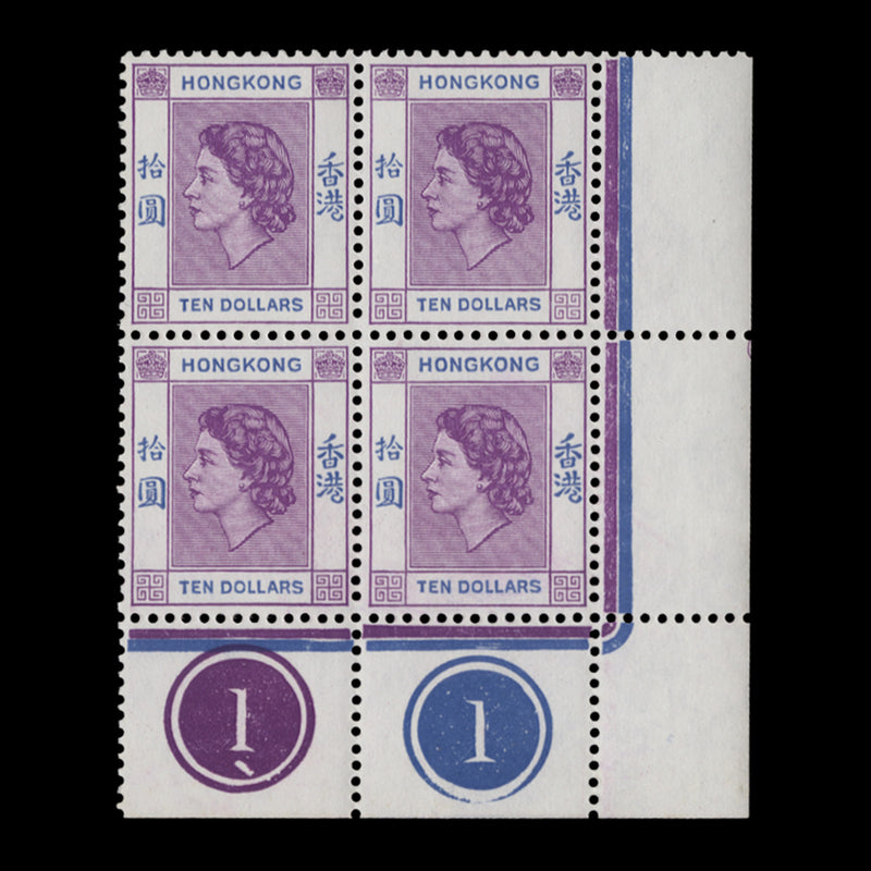 Hong Kong 1954 (MNH) $10 Reddish Violet & Bright Blue plate 1–1 block