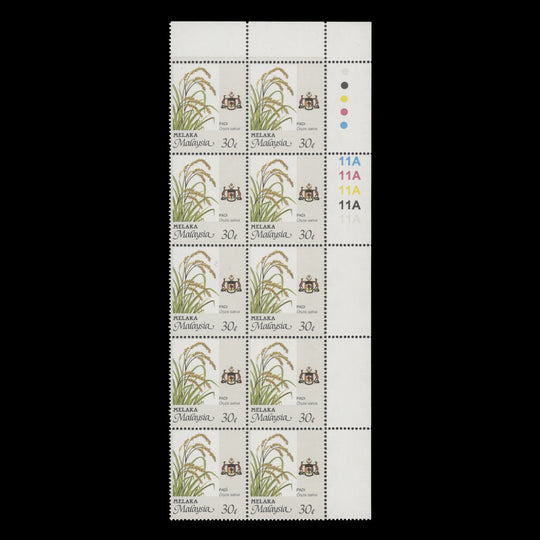 Melaka 1996 (MNH) 30c Rice plate 11A, perf 14¾ x 14½