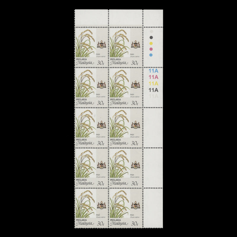 Melaka 1996 (MNH) 30c Rice plate 11A, perf 14¾ x 14½