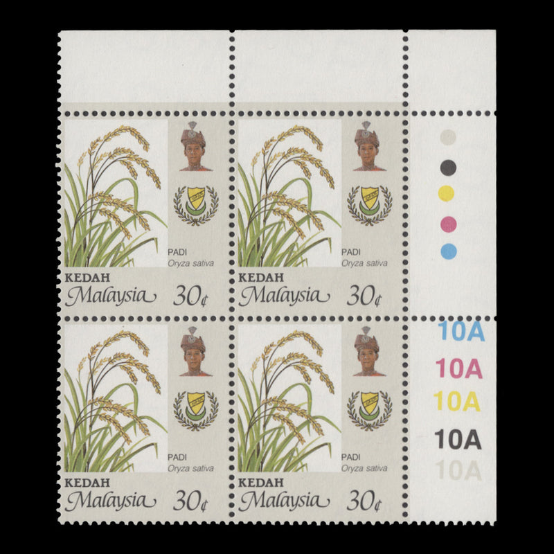 Kedah 1995 (MNH) 30c Rice plate 10A block, perf 14 x 13¾