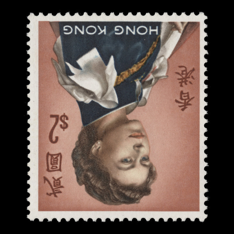Hong Kong 1962 (Variety) $2 Queen Elizabeth II with inverted watermark
