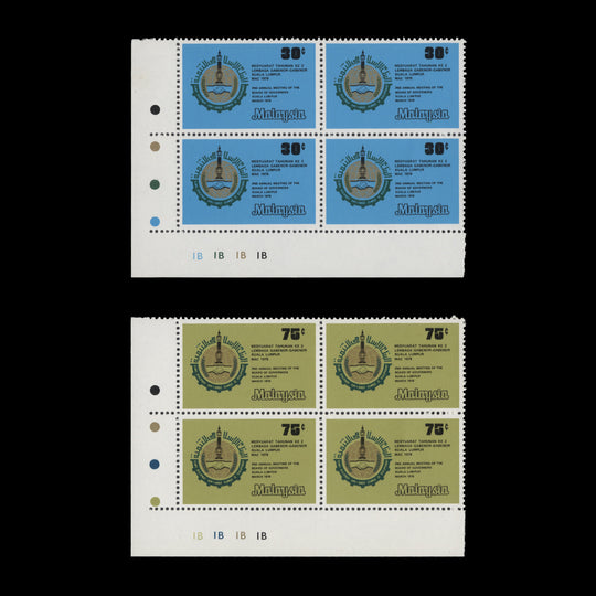 Malaysia 1978 (MNH) Islamic Development Bank traffic light/plate blocks