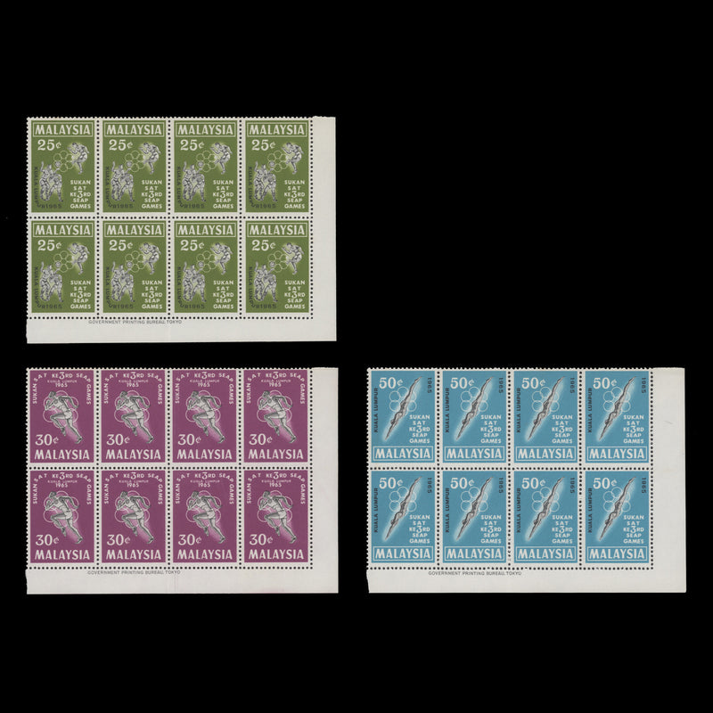 Malaysia 1965 (MNH) South East Asia Peninsular Games imprint blocks