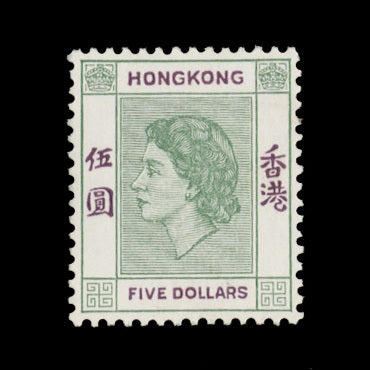 Hong Kong 1954 (MLH) $5 Green & Purple