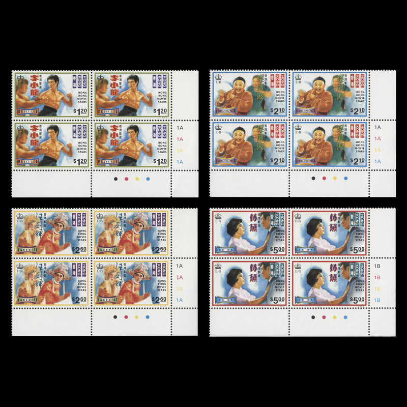 Hong Kong 1995 (MNH) Movie Stars traffic light/plate blocks